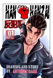 Han Hanzai漫画封面